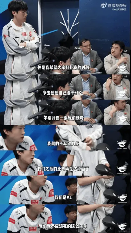 开云体育平台-大伟:不希望之后比赛再是这种画面,我们是AL,我们就不应该死这么简单